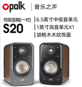 書(shū)架音箱S20