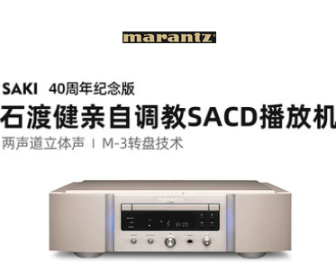 SA-KI 40周年紀念版